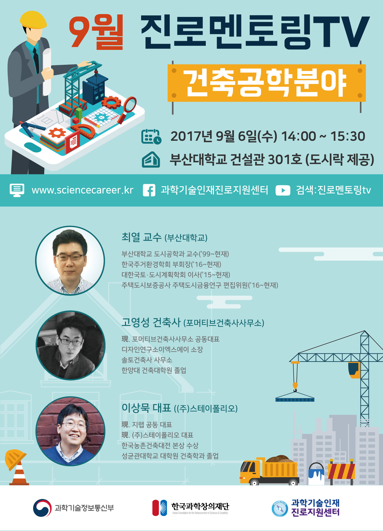건축공학분야